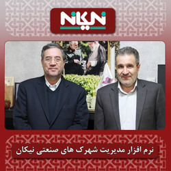 🔸 بررسی چالش های اقتصادی با حضور استاندار آذربایجان غربی و معاون وزیر صمت